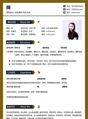 劉忻影視策劃簡歷封面
