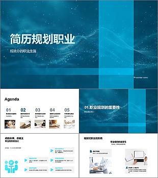 求職簡歷之道