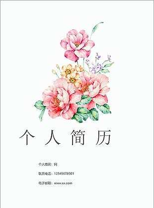 花卉簡(jiǎn)約簡(jiǎn)歷封面模板
