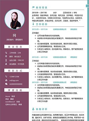 課程顧問個(gè)人簡(jiǎn)歷空白表