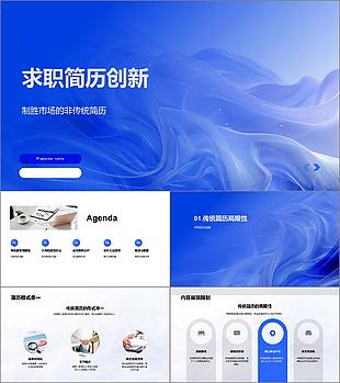 求職簡歷報告
