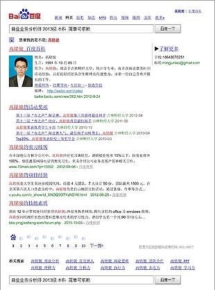 創意型簡歷模板15份
