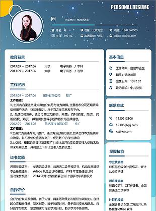 店鋪推廣應屆畢業生個人簡歷模板