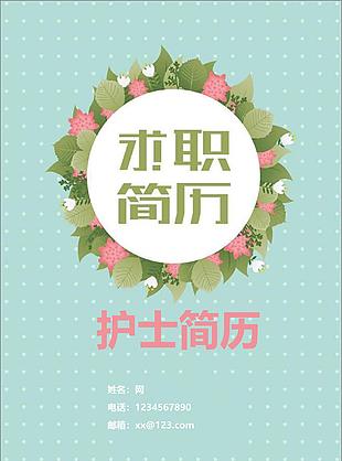 江小甜護士個人簡歷表格范文