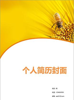 清新簡約個人簡歷封面模板