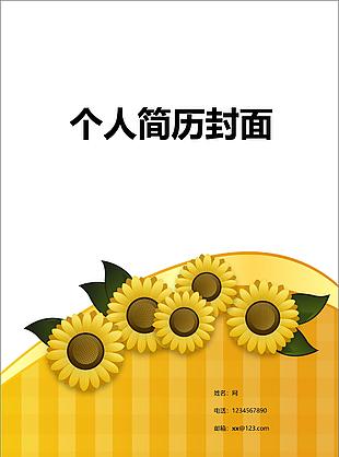 手繪花朵個人簡歷封面模板