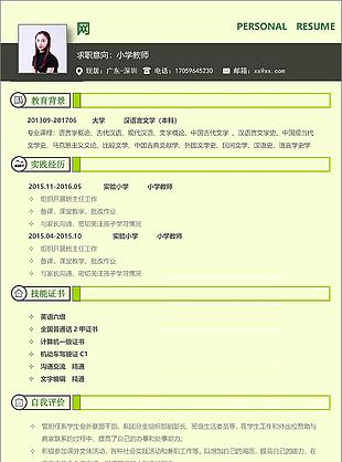 大學(xué)應(yīng)屆畢業(yè)生簡歷項(xiàng)目經(jīng)驗(yàn)怎么寫求職意向小學(xué)教師