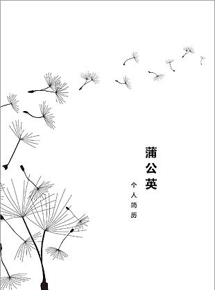 WORD簡歷模板