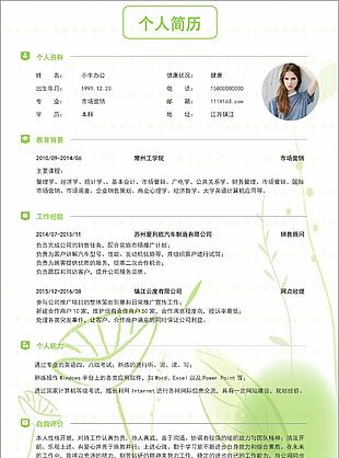 簡約黑白計算機科學與技術專業通用簡歷