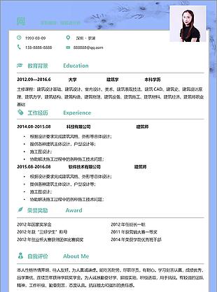 建筑工程师个人简历表格