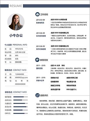 前端開發(fā)軟件工程求職應(yīng)聘個人簡歷