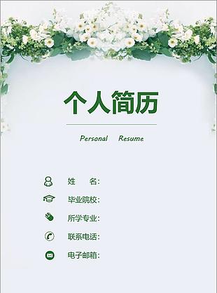 李廷偉商務(wù)司機個人簡歷模板