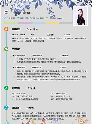 張禮工程監理簡歷彩色模板
