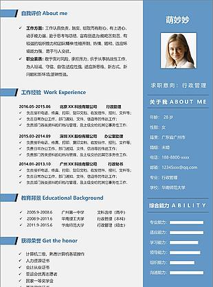 市場銷售相關(guān)工作崗位求職意向工作簡歷