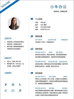 藍灰大氣個人財務新媒體運營工作求職簡歷