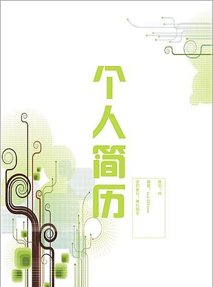 趙田雨房地產銷售和人簡歷表格范文