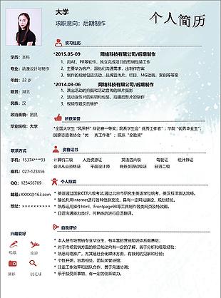 楊雯后期制作簡歷個人介紹
