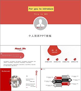 簡(jiǎn)約風(fēng)格個(gè)人簡(jiǎn)歷模板