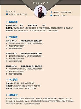 安防系統工程師簡歷項目經驗怎么寫