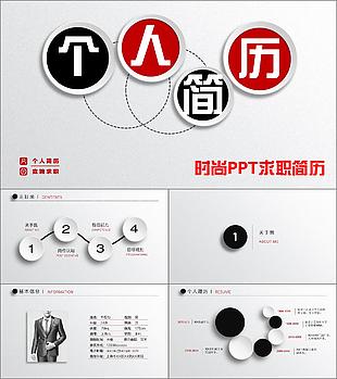 競聘述職個人簡歷工作報告動態PPT模板