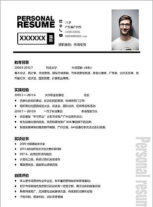黑白简约建筑设计师求职简历表格