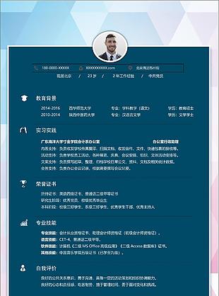 行政助理工作意向藍色底紋邊框樣式簡歷表格