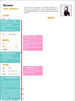 林少鵬建筑安裝施工員個人簡歷模板