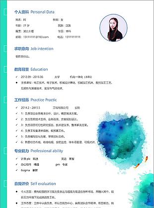 安防個人工作簡歷表含自我評價