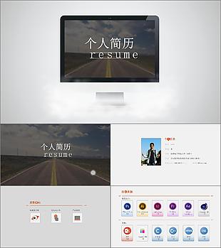 大學生求職簡歷ppt