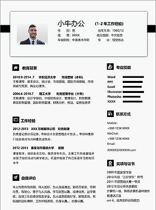 清爽藍灰拼接行政管理個人工作簡歷