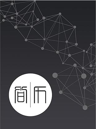 灰色大氣市場營銷策劃簡歷求職資料信息