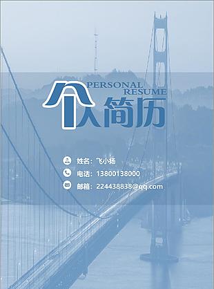 簡潔網(wǎng)店淘寶簡歷個人簡歷優(yōu)秀簡歷案例