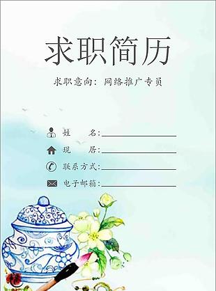 數據倉庫個人簡歷模板