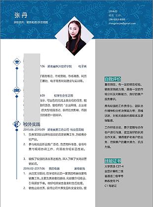 個人簡歷模板個性簡歷模板