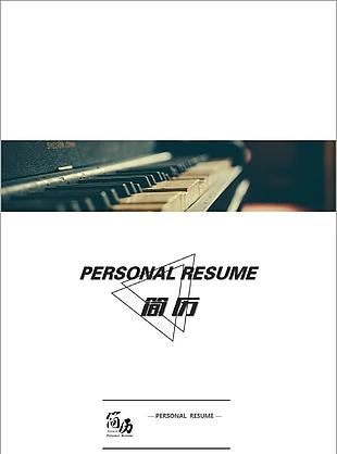 炫彩淡雅簡歷封面模板