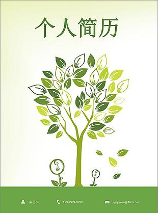 WORD簡歷模板