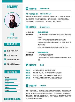大學應屆畢業生簡歷項目經驗怎么寫求職意向繪畫