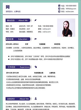 吳佳美人事專員應屆畢業生個人簡歷模板