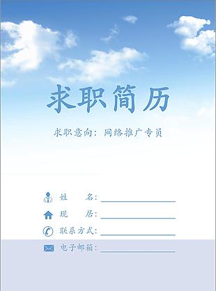 機電工程師簡歷模板下載