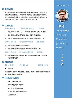 個(gè)性亮眼應(yīng)屆生通用個(gè)人求職黃色背景簡(jiǎn)歷