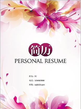 唯美花朵個人簡歷封面模板
