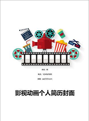 簡約簡單個人簡歷封面模板