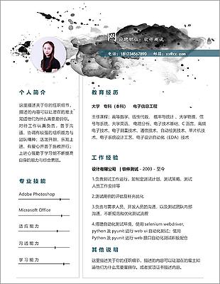 軟件測試簡歷求職意向怎么寫附簡歷樣本