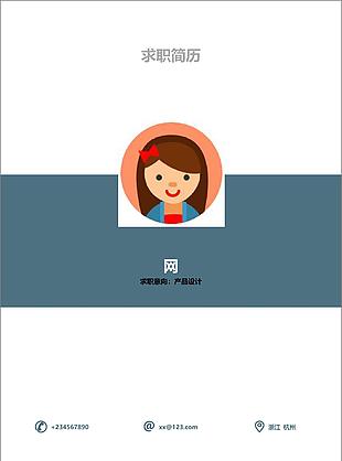 產品設計封面簡歷模板