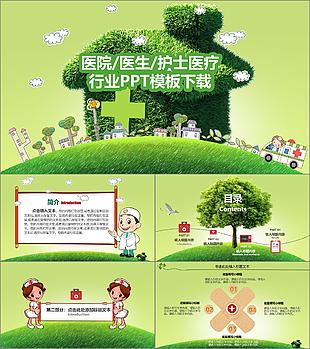 護士簡歷PPT