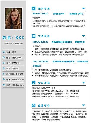 淡雅粉色系互聯網視覺設計師個人工作簡歷