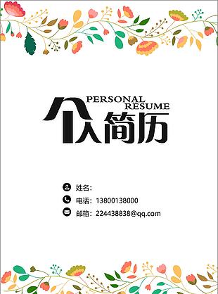 軟件測試簡歷上的自我評價