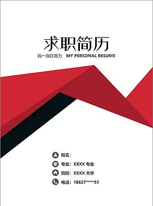 市場銷售相關工作崗位個人專業簡歷