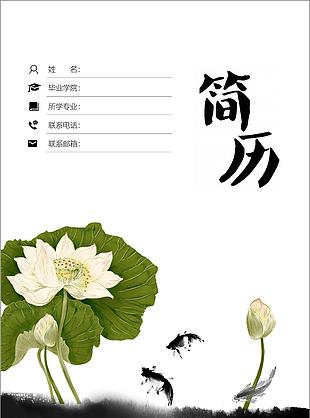 網站編輯個人簡歷模板