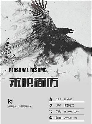 簡約時尚簡歷封面模板